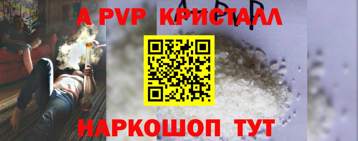 Alpha-PVP VHQ Карачаевск