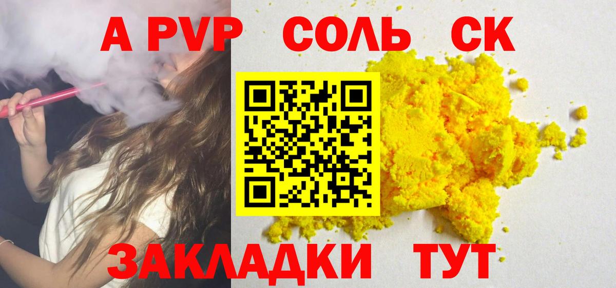 А ПВП VHQ  что такое   Карачаевск  Альфа ПВП крисы CK  Вход с VPN 