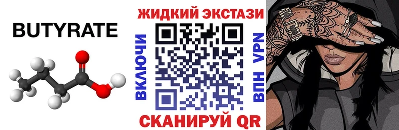 где купить наркоту  Карачаевск  БУТИРАТ 1.4BDO 