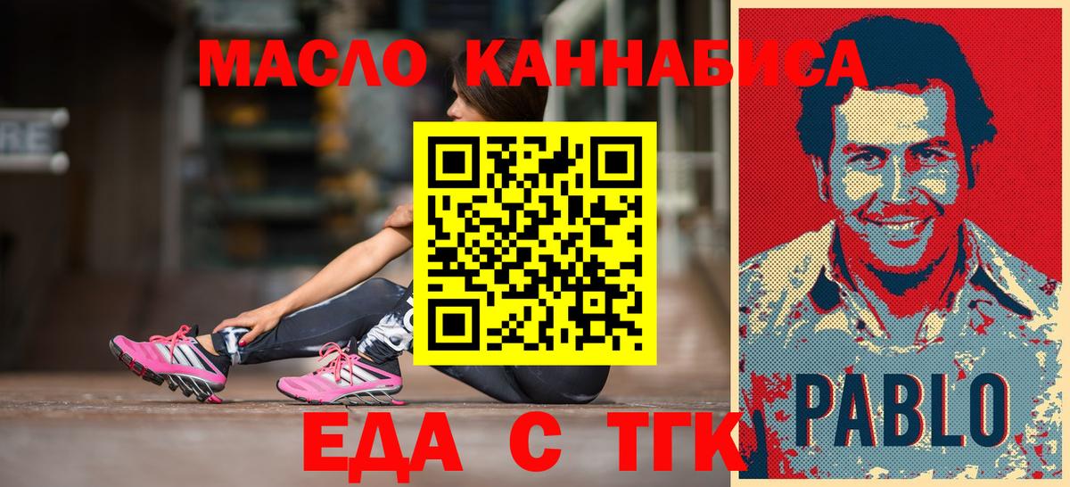 Печенье с ТГК марихуана  Вход с VPN  Карачаевск 