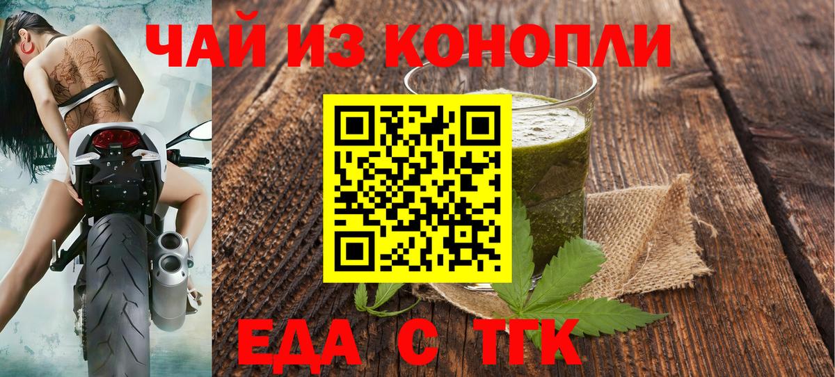 Еда ТГК марихуана  Карачаевск 