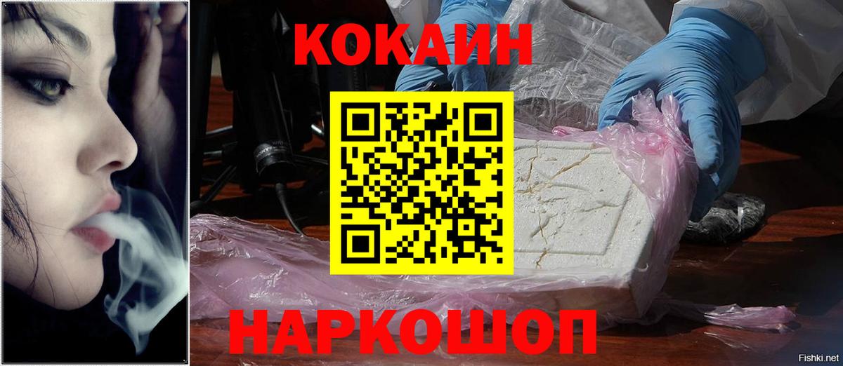 Кокаин 98% Карачаевск