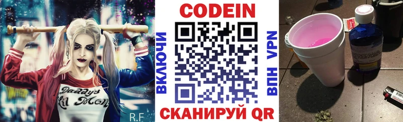 сколько стоит  Карачаевск  Кодеиновый сироп Lean Purple Drank 