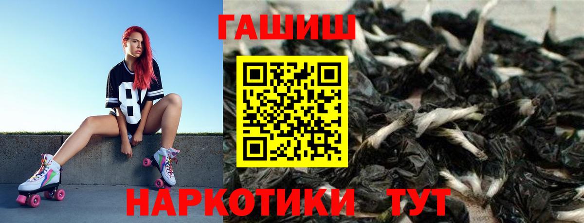 ГАШИШ  ГАШИШ убойный  что такое   Карачаевск  ГАШ hashish  Вход с VPN 