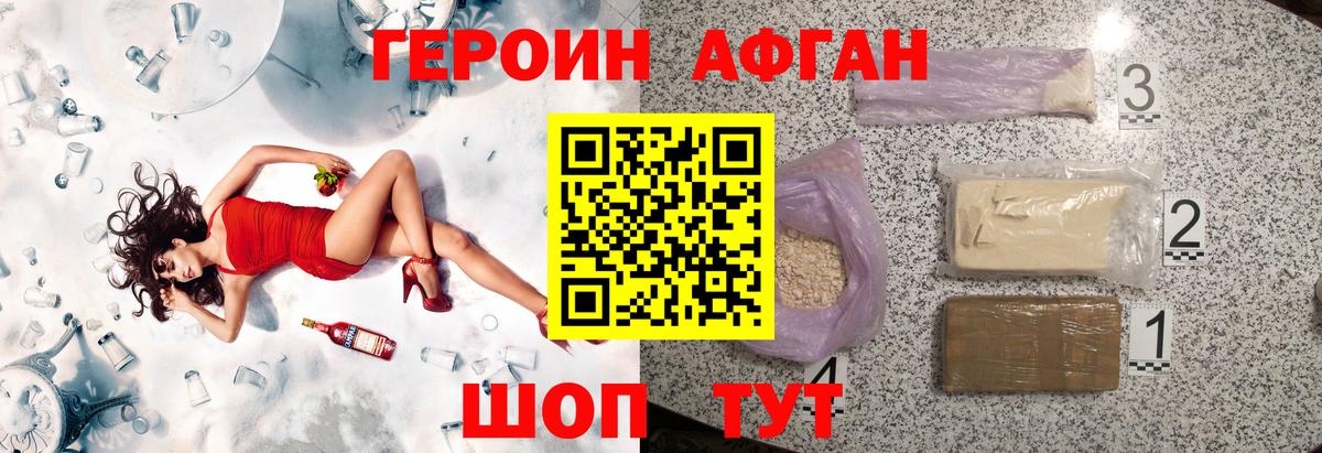 Героин VHQ Карачаевск