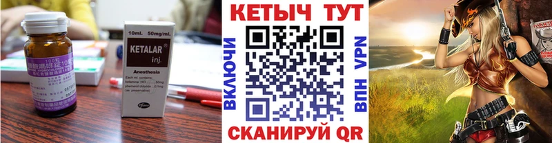 КЕТАМИН VHQ Карачаевск