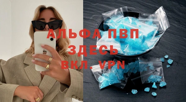 ALPHA-PVP Горнозаводск