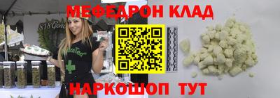 меф Бугуруслан