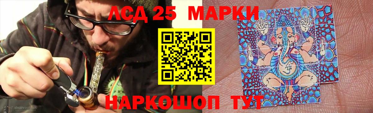 LSD-25 экстази кислота Карачаевск