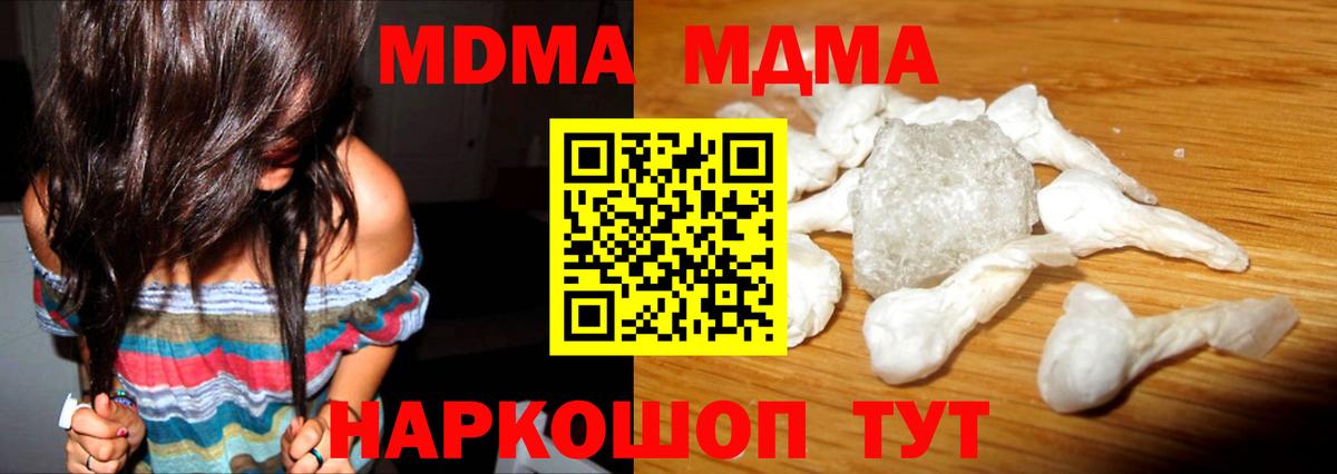 MDMA молли Карачаевск