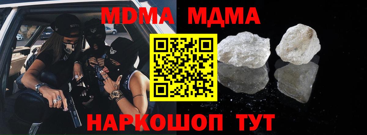 MDMA crystal  Вход с VPN  Карачаевск  МДМА  МДМА crystal 