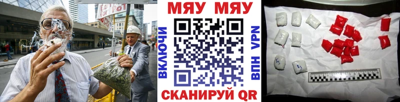 наркота  Карачаевск  МЯУ-МЯУ кристаллы 