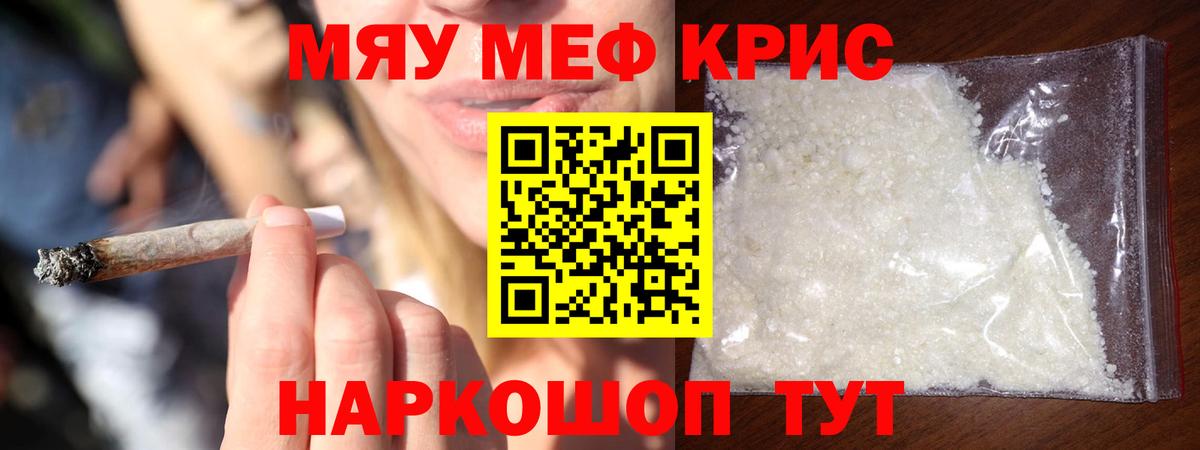 МЕФ мука  Вход с VPN  Меф  Мефедрон mephedrone  Мефедрон  Карачаевск 