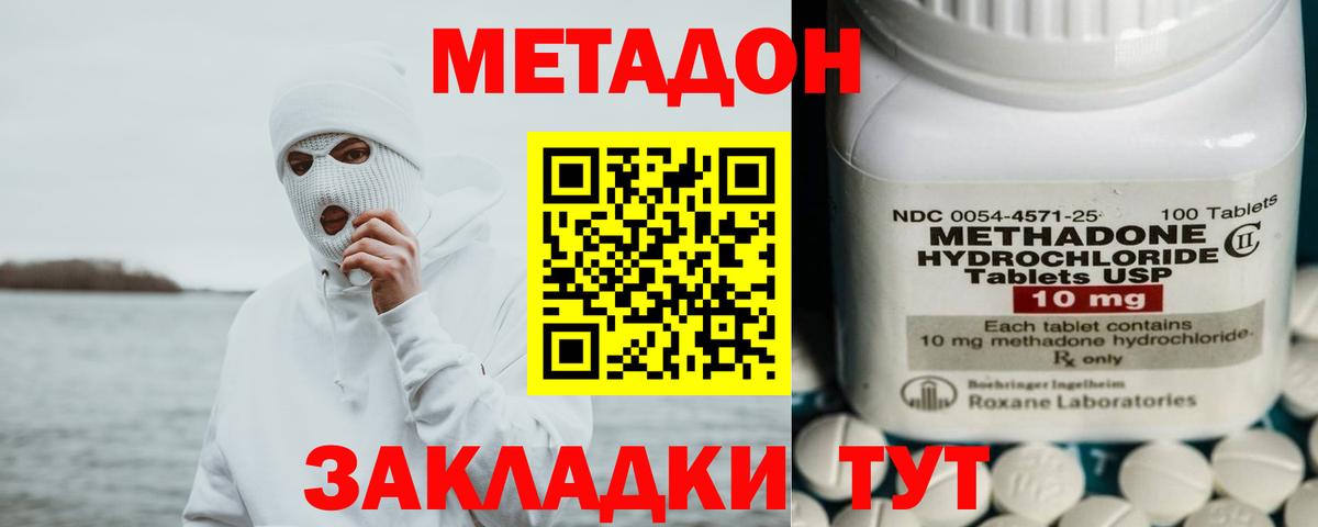 Метадон VHQ  Вход с VPN  Карачаевск  МЕТАДОН белоснежный 