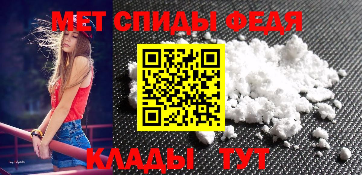Первитин Methamphetamine Карачаевск