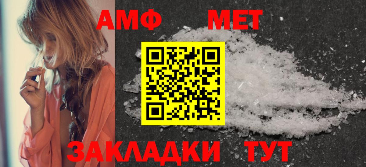Карачаевск  Метамфетамин  Вход с VPN  Метамфетамин Декстрометамфетамин 99.9% 