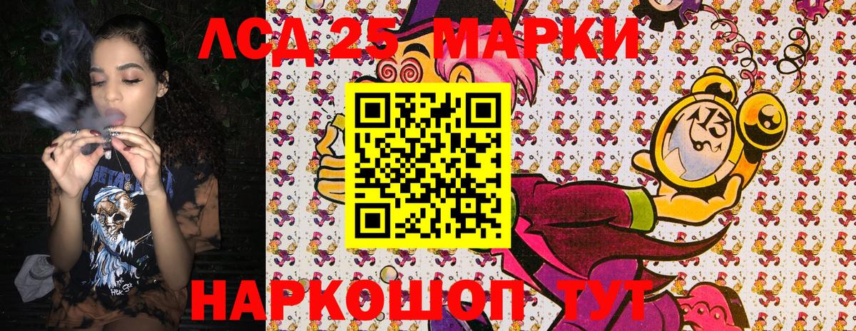 Карачаевск  Наркотические марки 1,8мг  Вход с VPN 