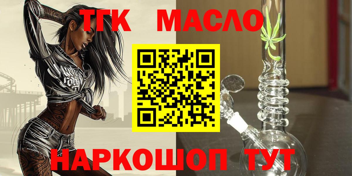 Дистиллят ТГК вейп Карачаевск